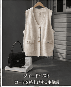 ツイードベスト